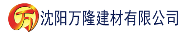 沈阳荔枝视频色app建材有限公司_沈阳轻质石膏厂家抹灰_沈阳石膏自流平生产厂家_沈阳砌筑砂浆厂家